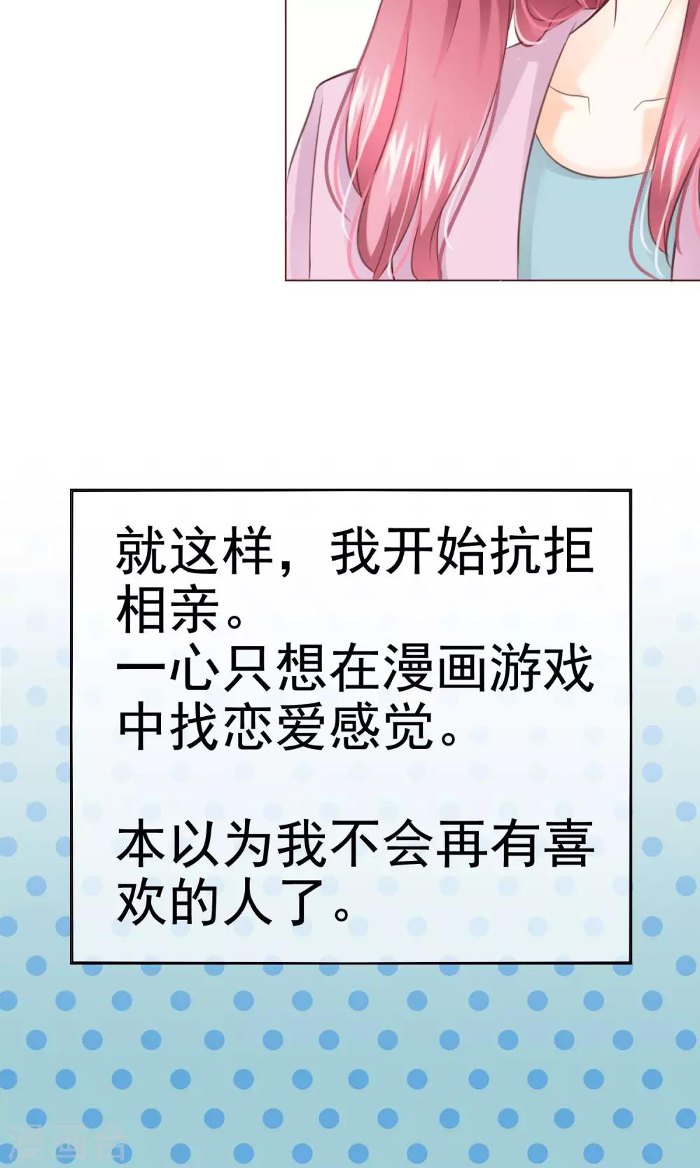 第3话 回忆！难以释怀-第4话