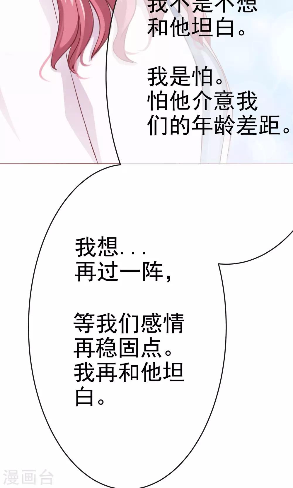 第3话 回忆！难以释怀-第4话