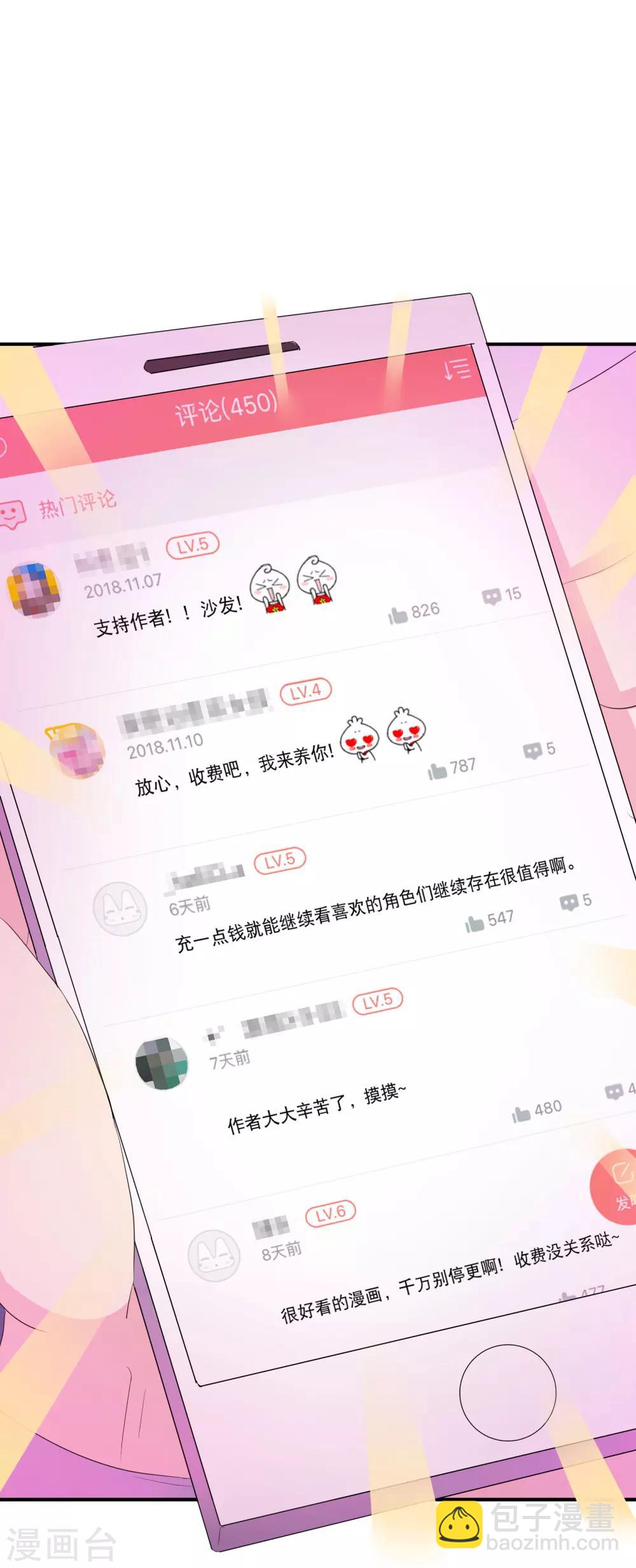 你愿意为梦想付费吗-第32话