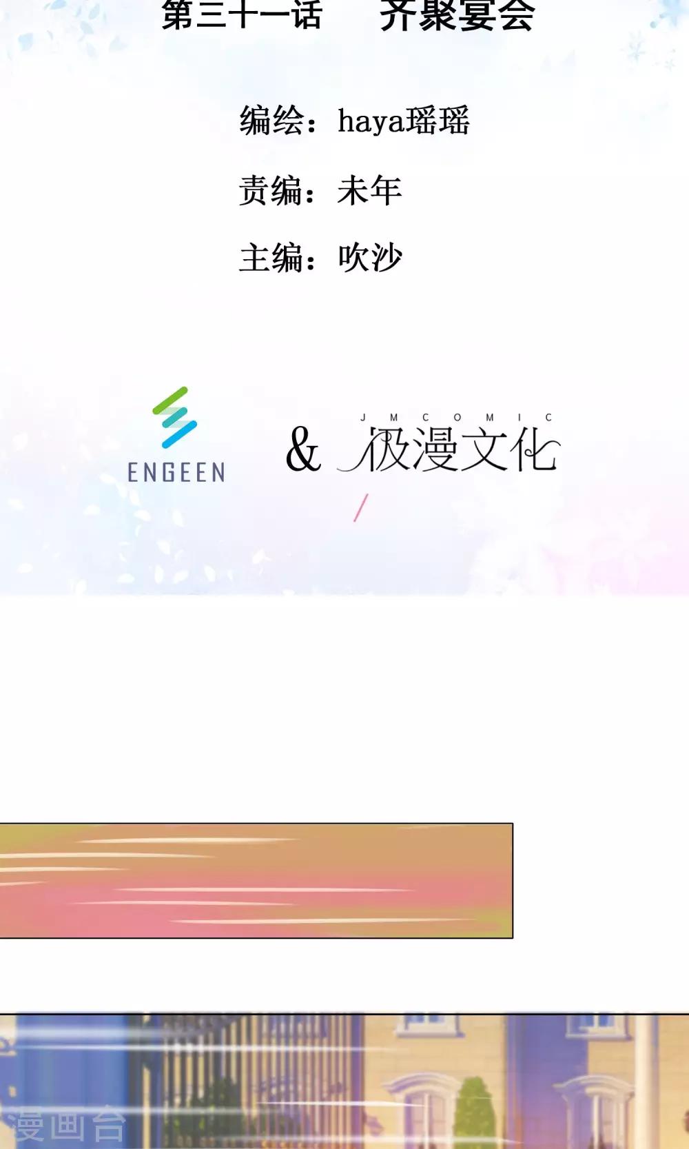 第31话 齐聚宴会1-第34话