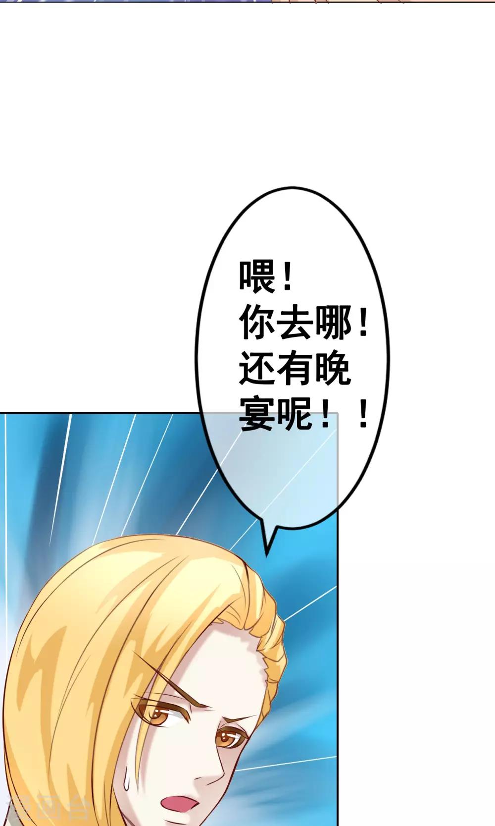 第31话 齐聚宴会1-第34话