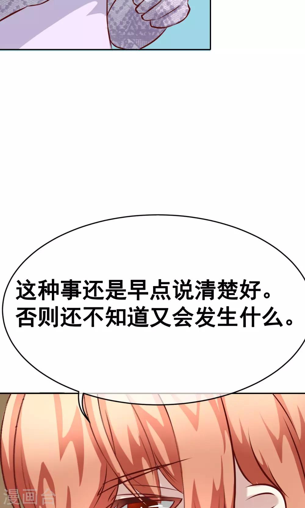第31话 齐聚宴会1-第34话