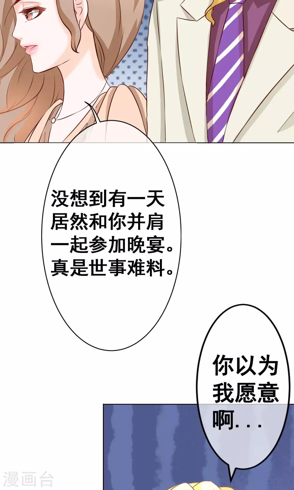 第31话 齐聚宴会1-第34话