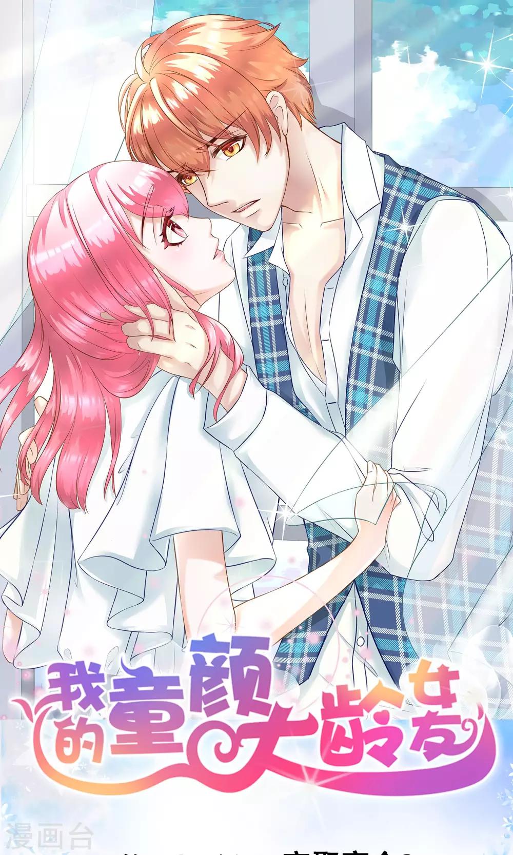 第32话 齐聚聚会2-第36话