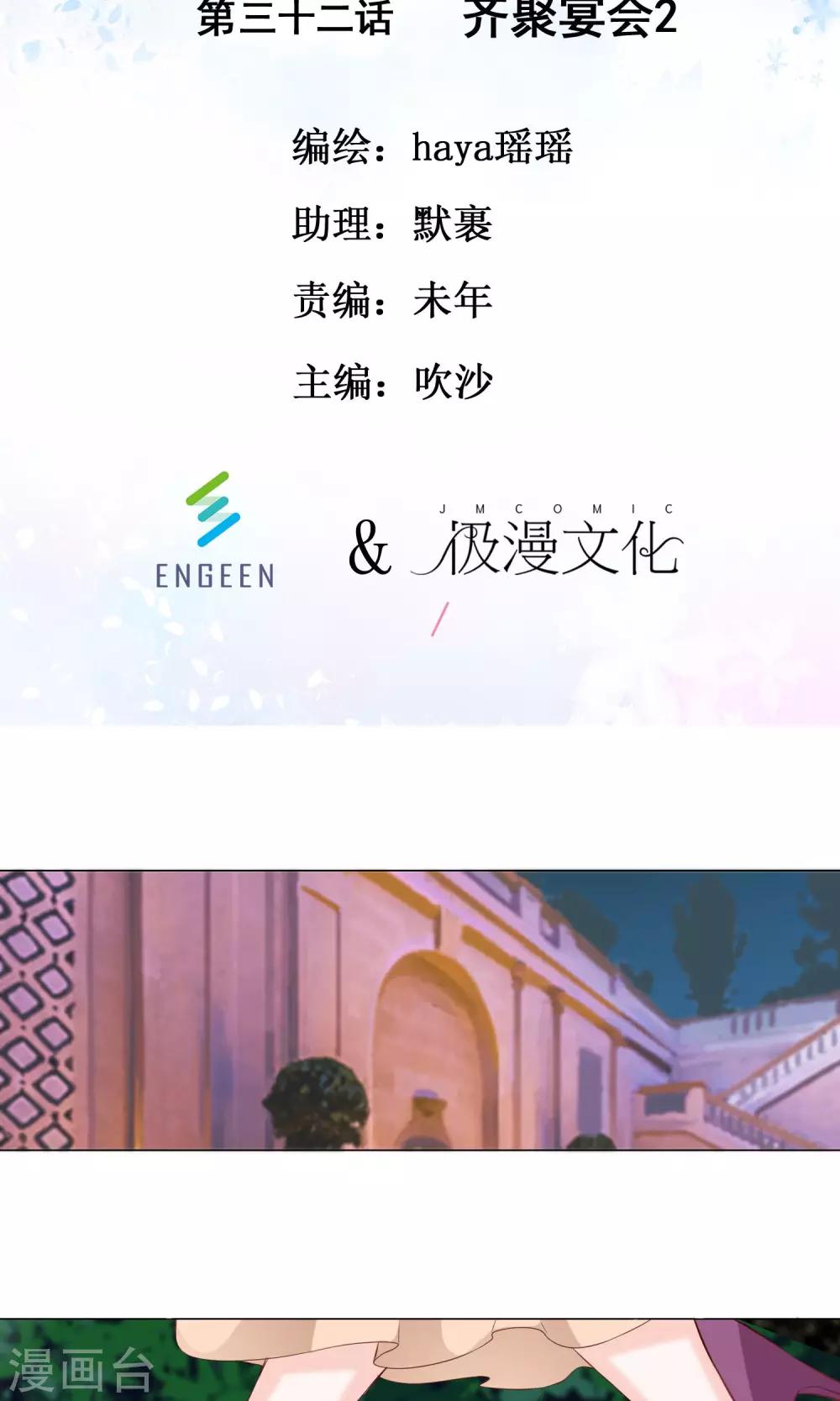 第32话 齐聚聚会2-第36话