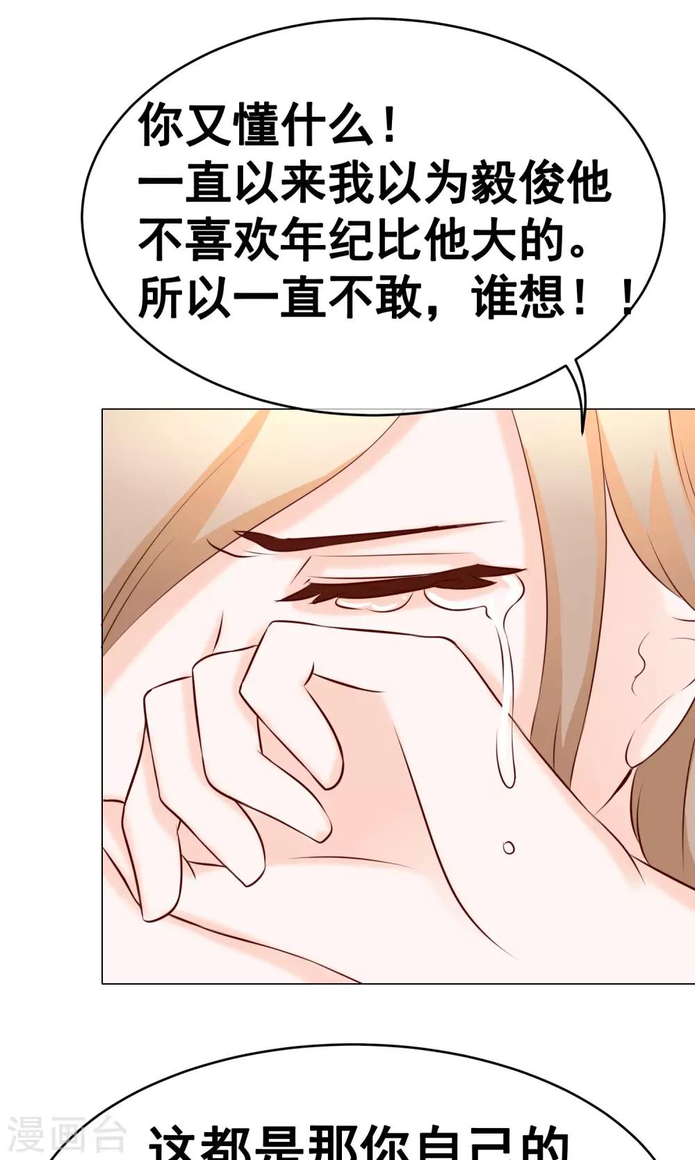 第32话 齐聚聚会2-第36话