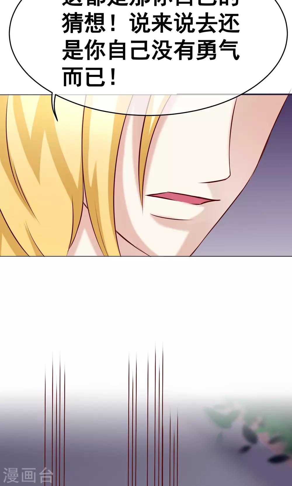 第32话 齐聚聚会2-第36话