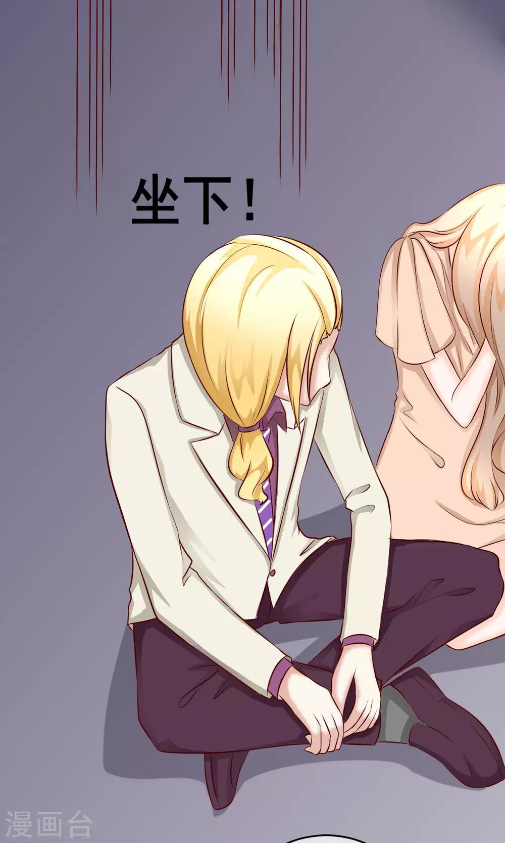 第32话 齐聚聚会2-第36话