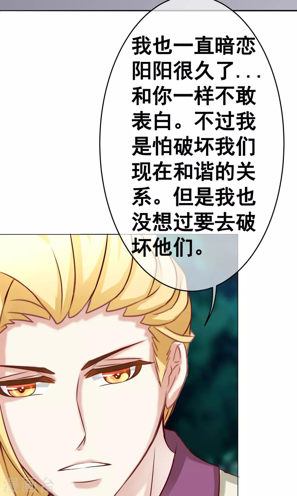 第32话 齐聚聚会2-第36话