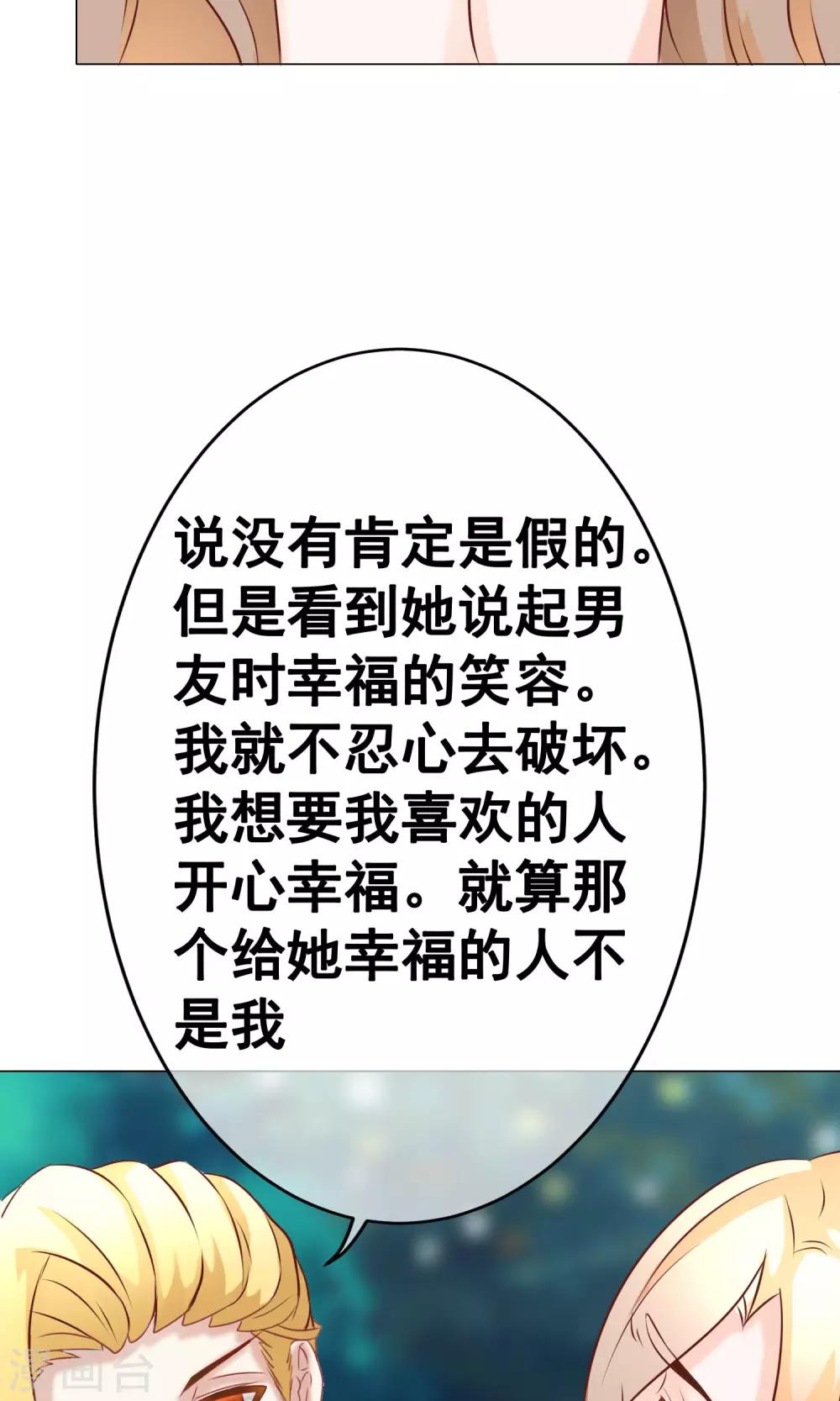 第32话 齐聚聚会2-第36话