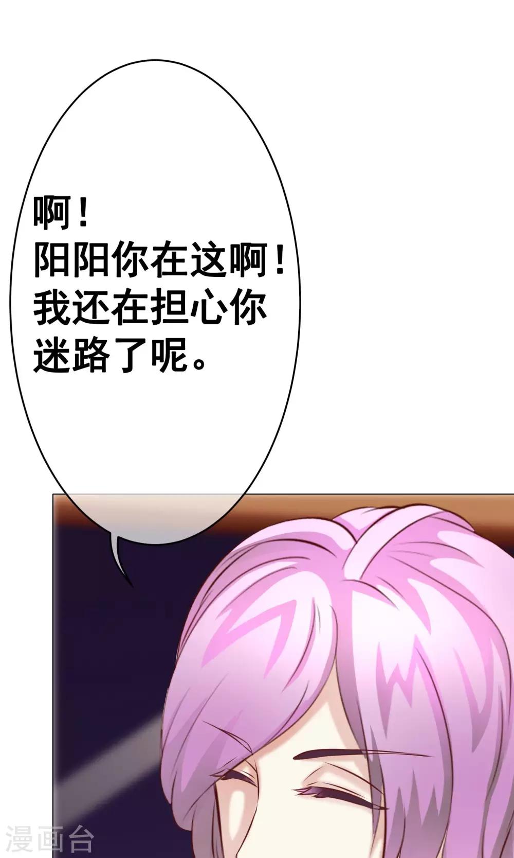 第32话 齐聚聚会2-第36话