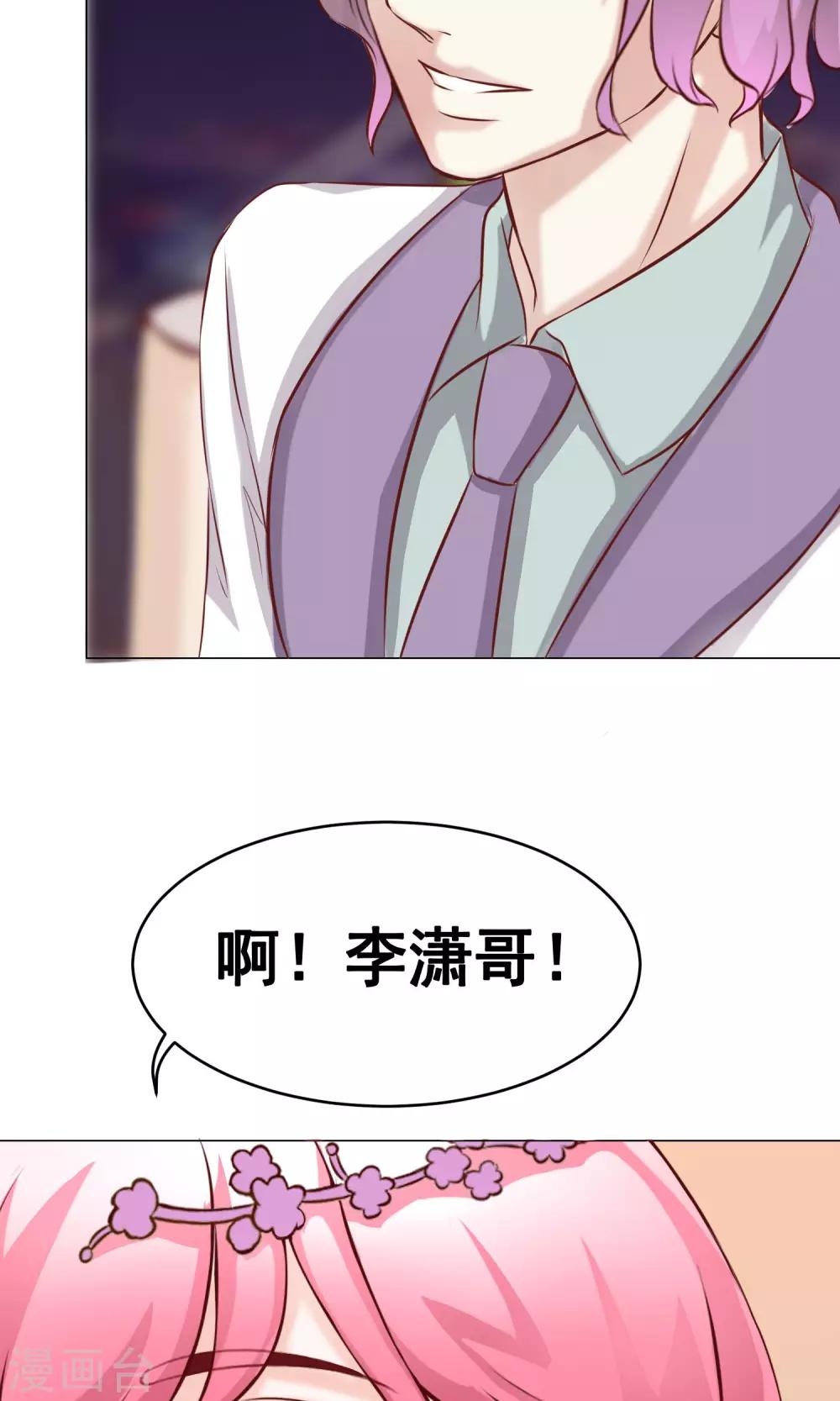 第32话 齐聚聚会2-第36话