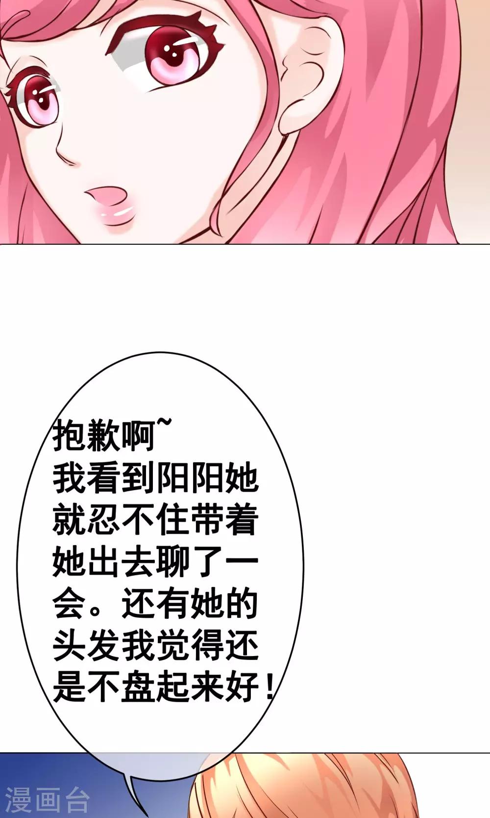 第32话 齐聚聚会2-第36话