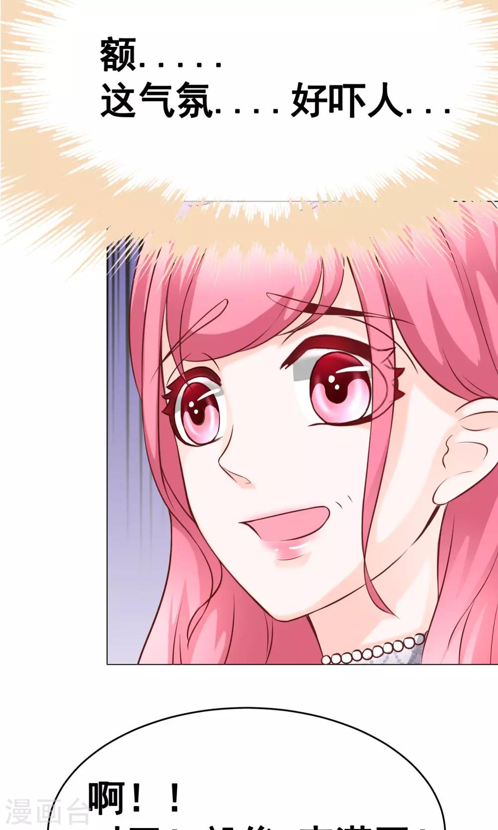 第32话 齐聚聚会2-第36话
