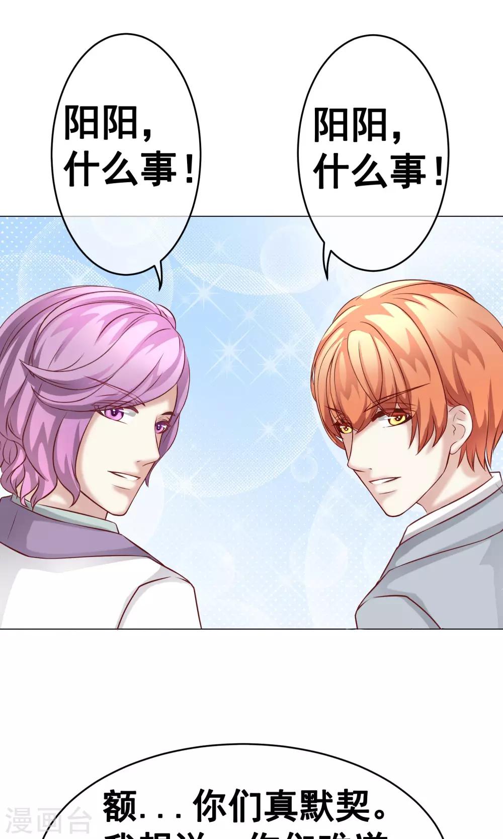 第32话 齐聚聚会2-第36话