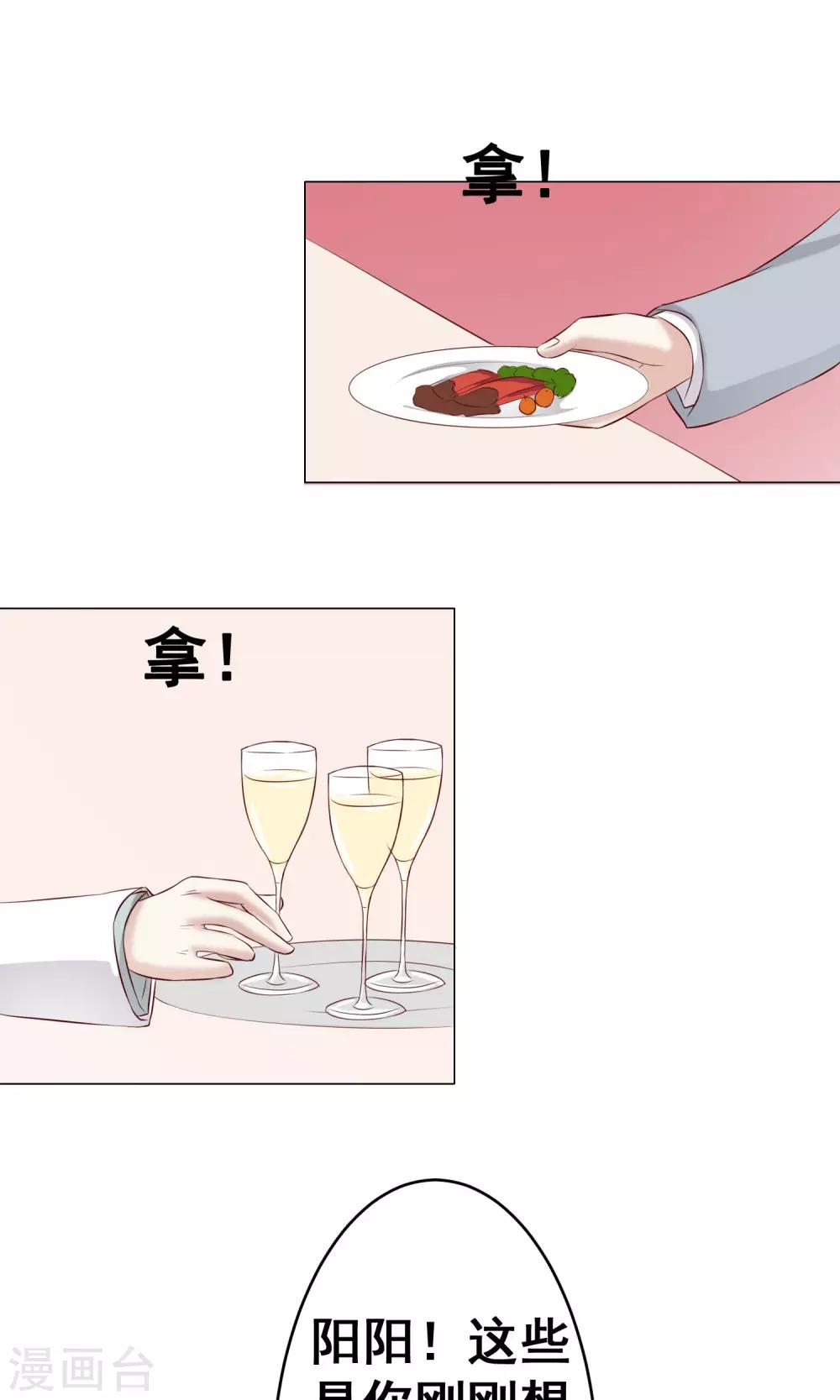 第32话 齐聚聚会2-第36话
