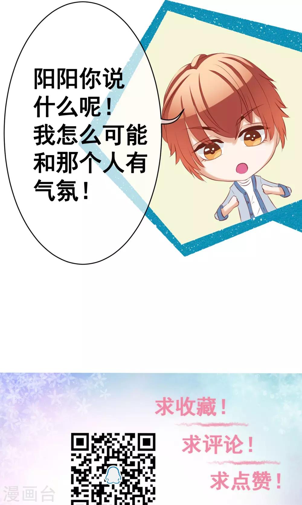 第32话 齐聚聚会2-第36话