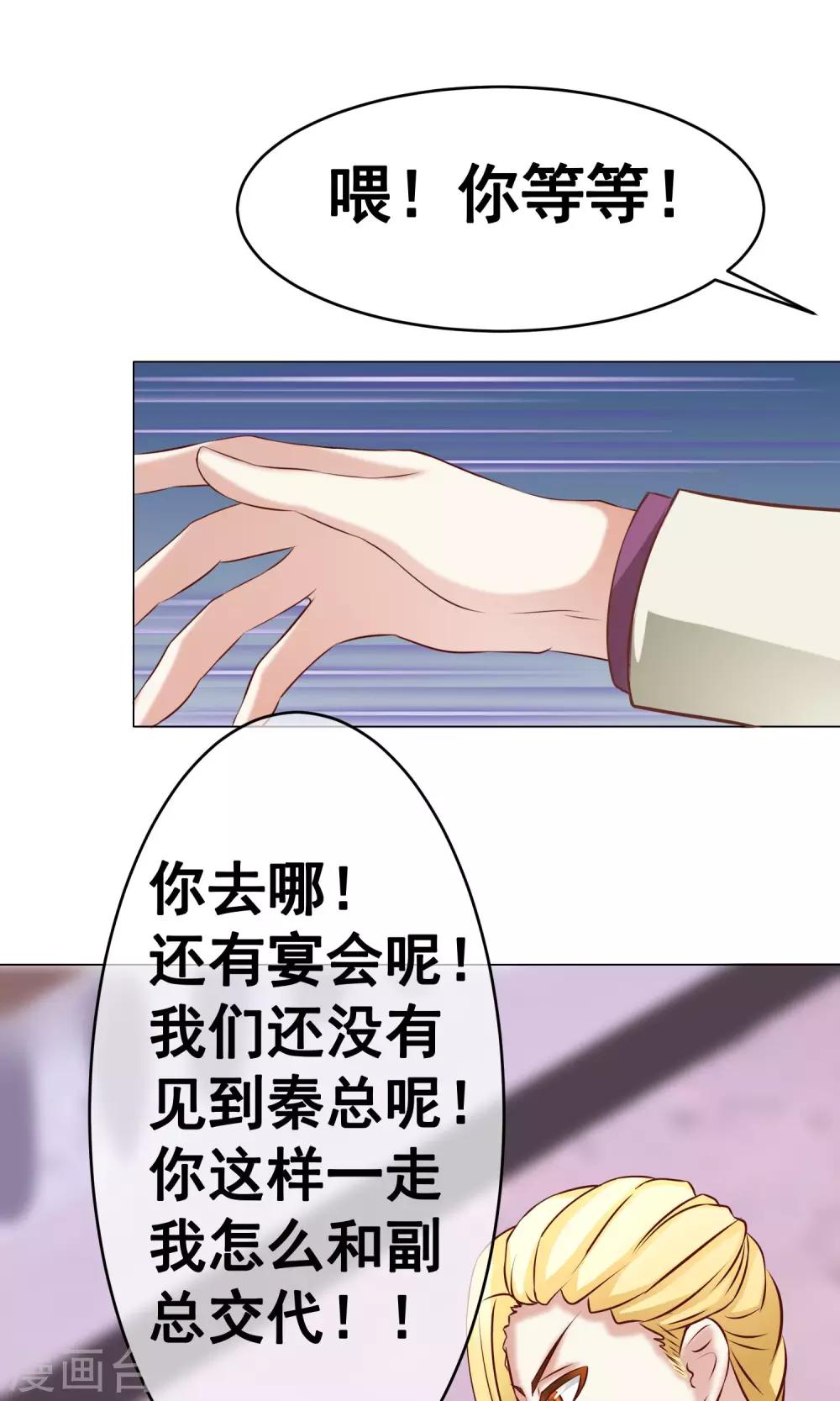 第32话 齐聚聚会2-第36话