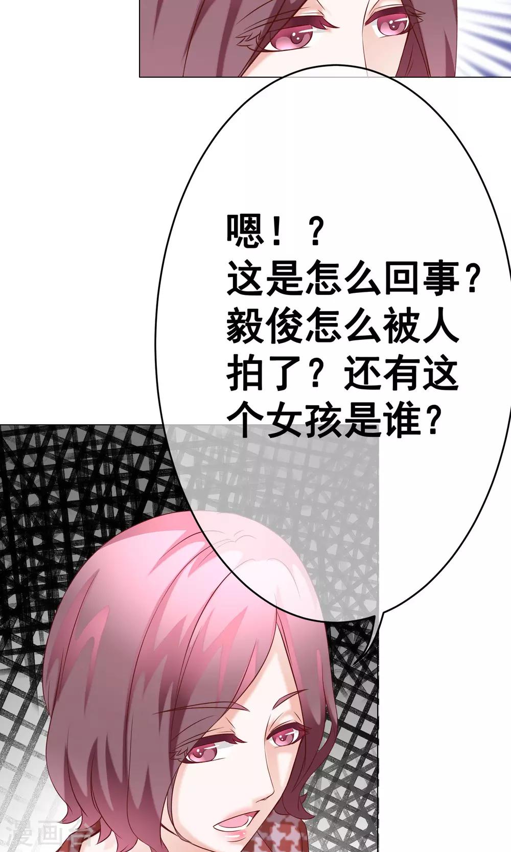 第34话 突遇父母1(1/2)-第38话