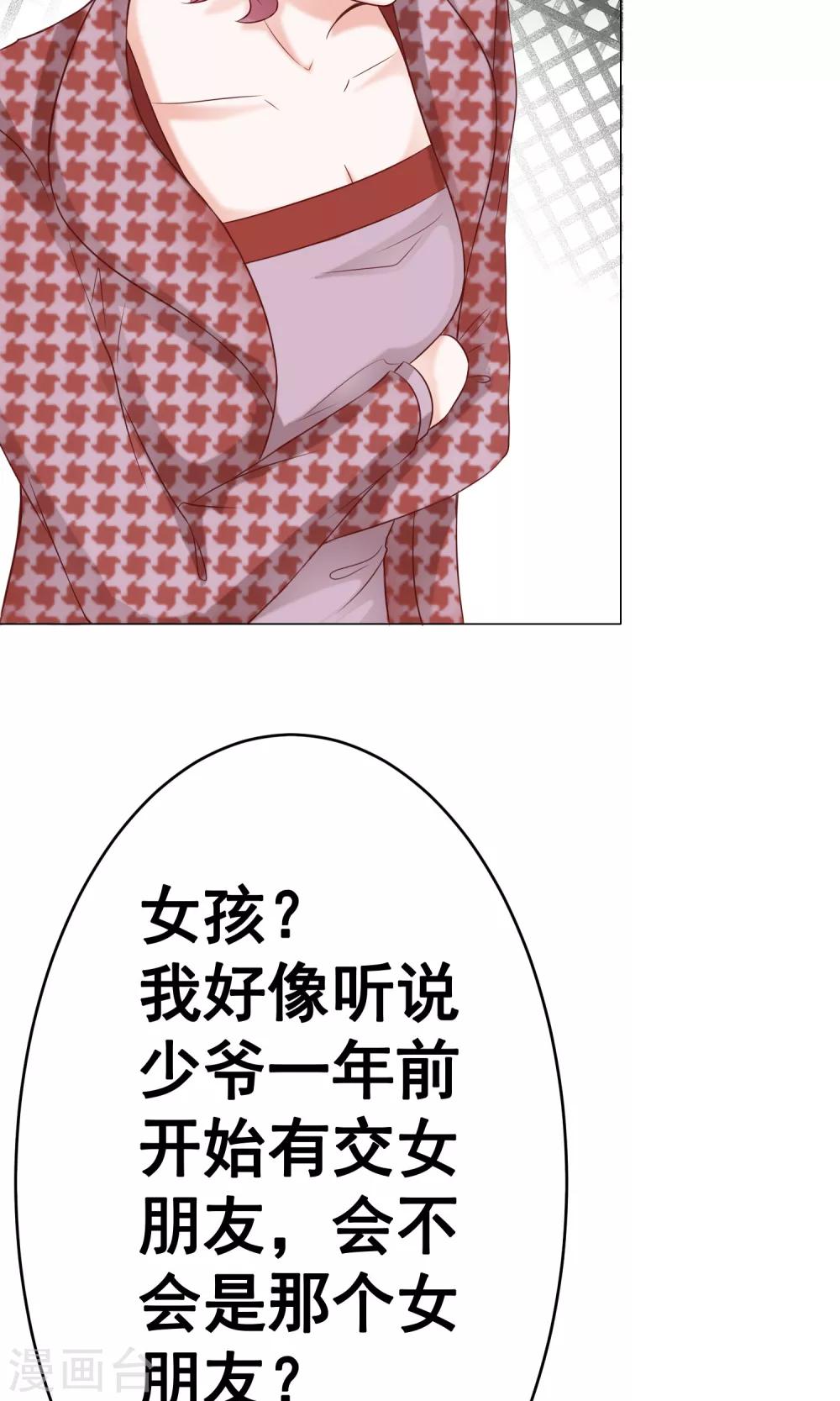 第34话 突遇父母1(1/2)-第38话