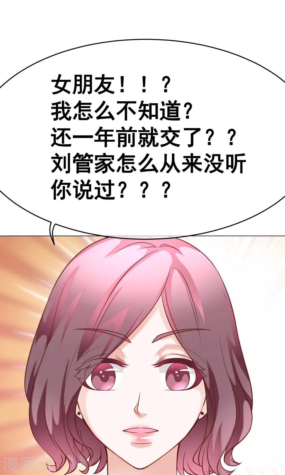 第34话 突遇父母1(1/2)-第38话
