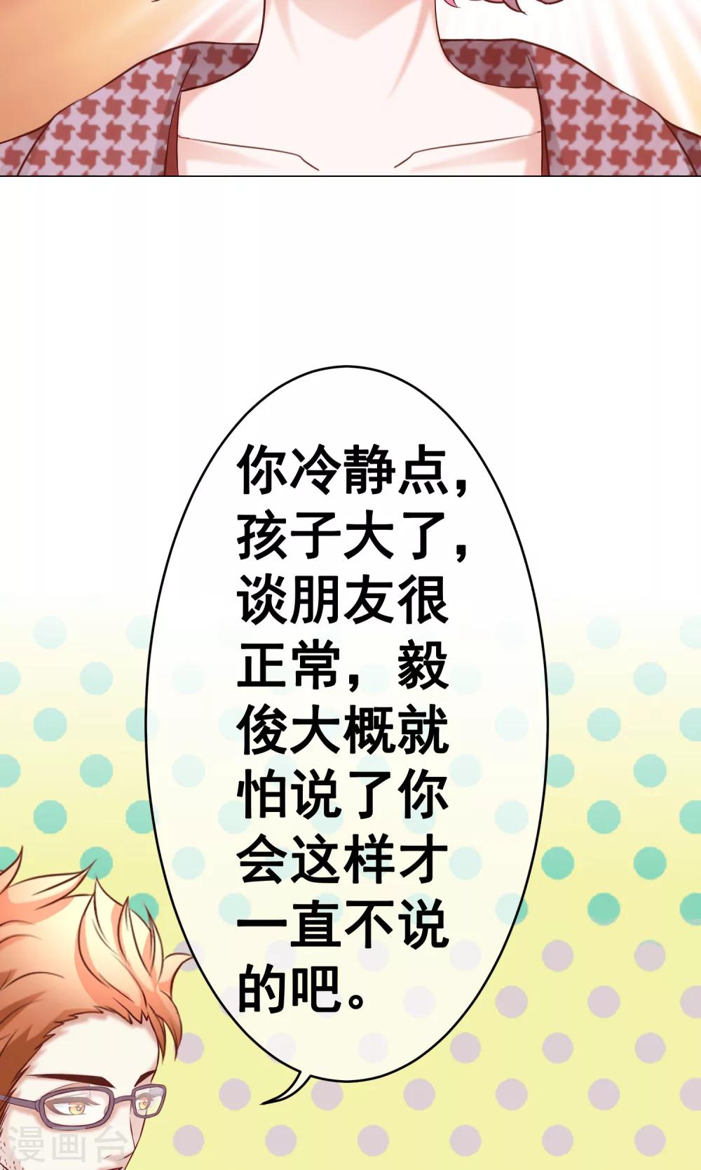 第34话 突遇父母1(1/2)-第38话