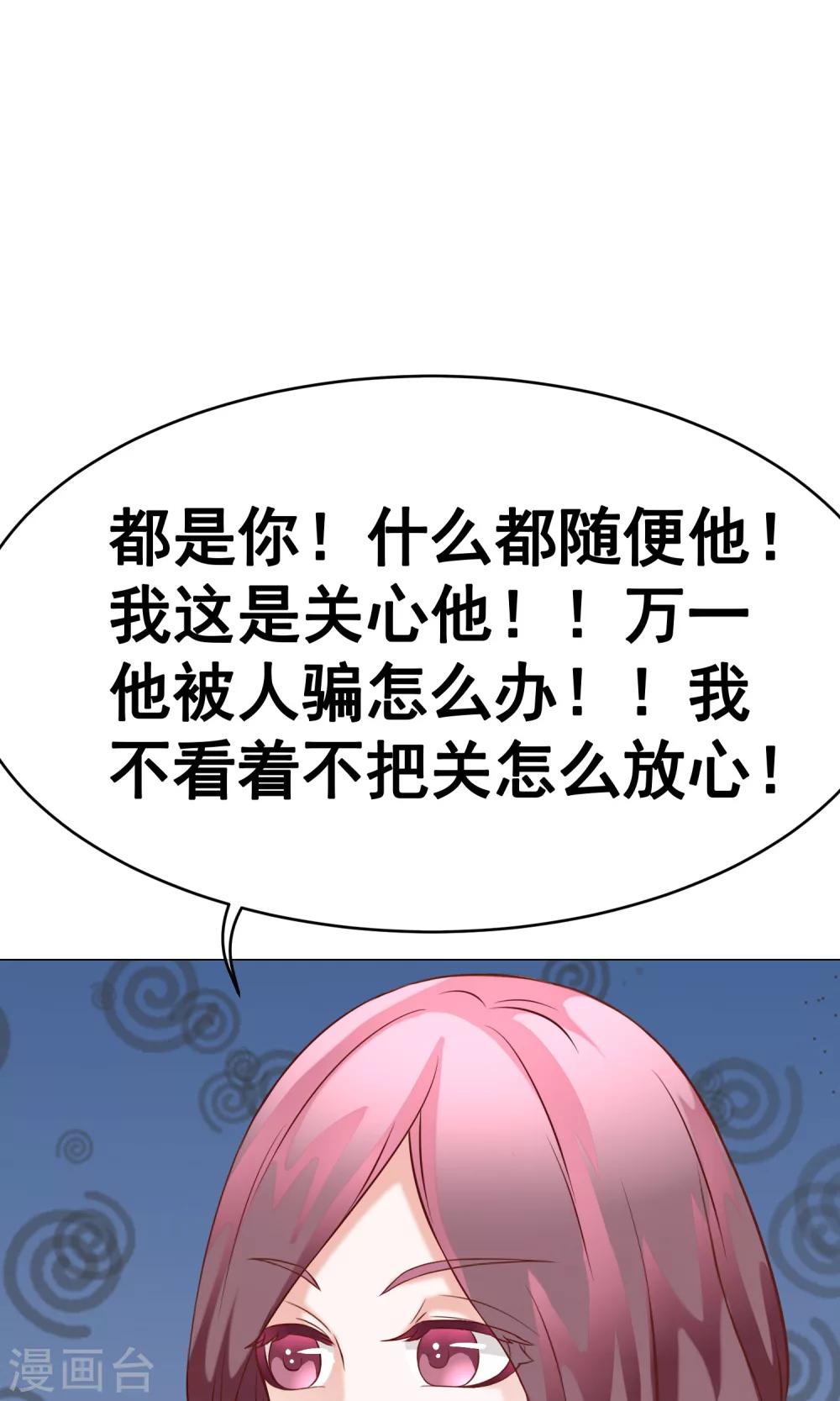 第34话 突遇父母1(1/2)-第38话