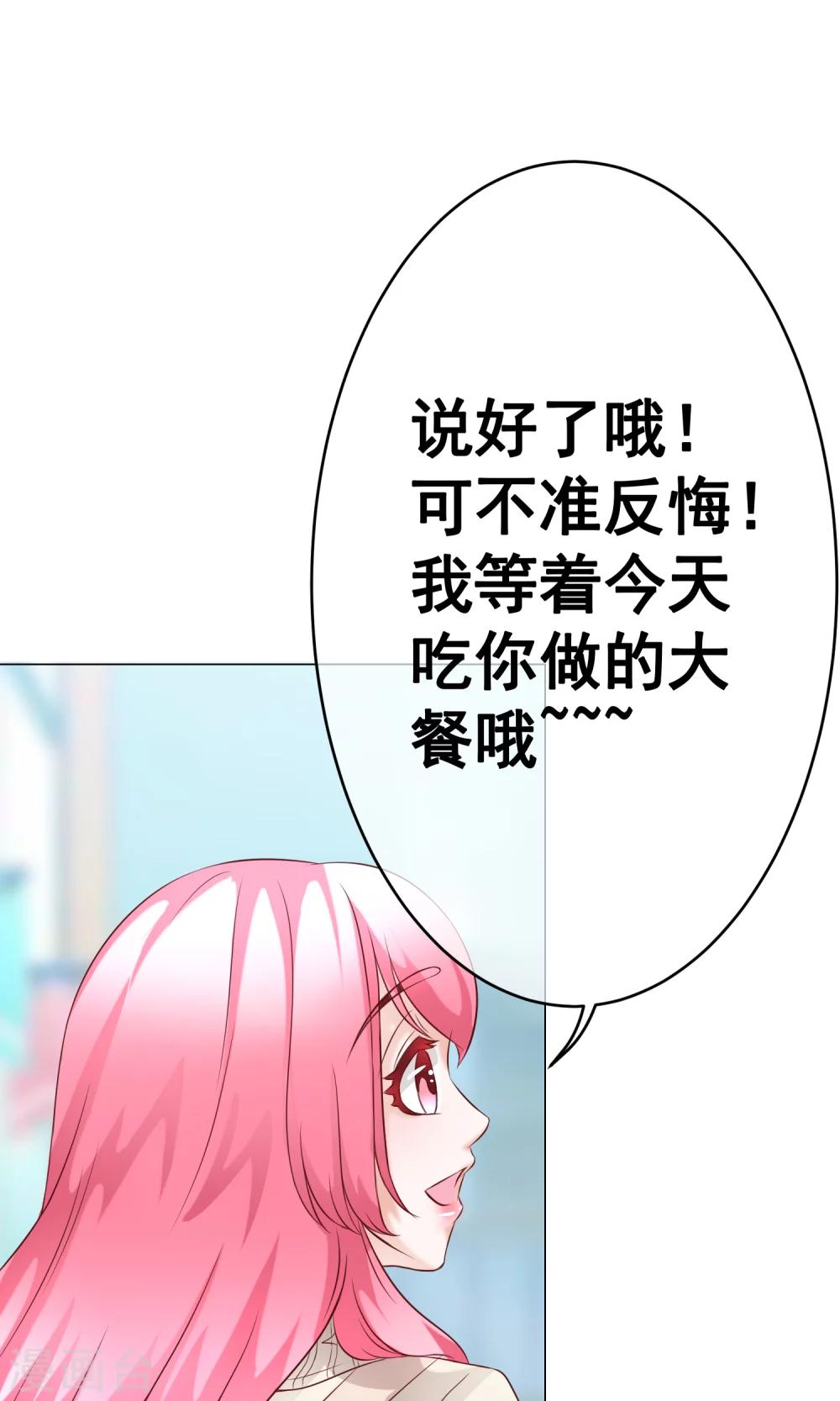 第34话 突遇父母1(1/2)-第38话