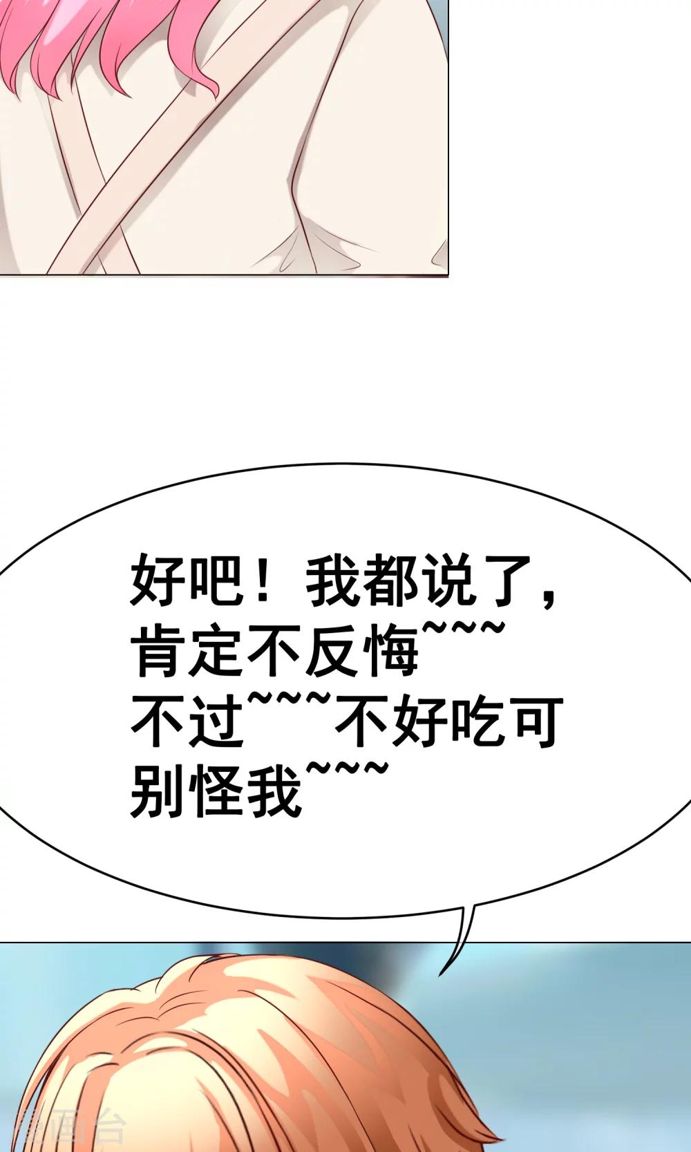 第34话 突遇父母1(1/2)-第38话