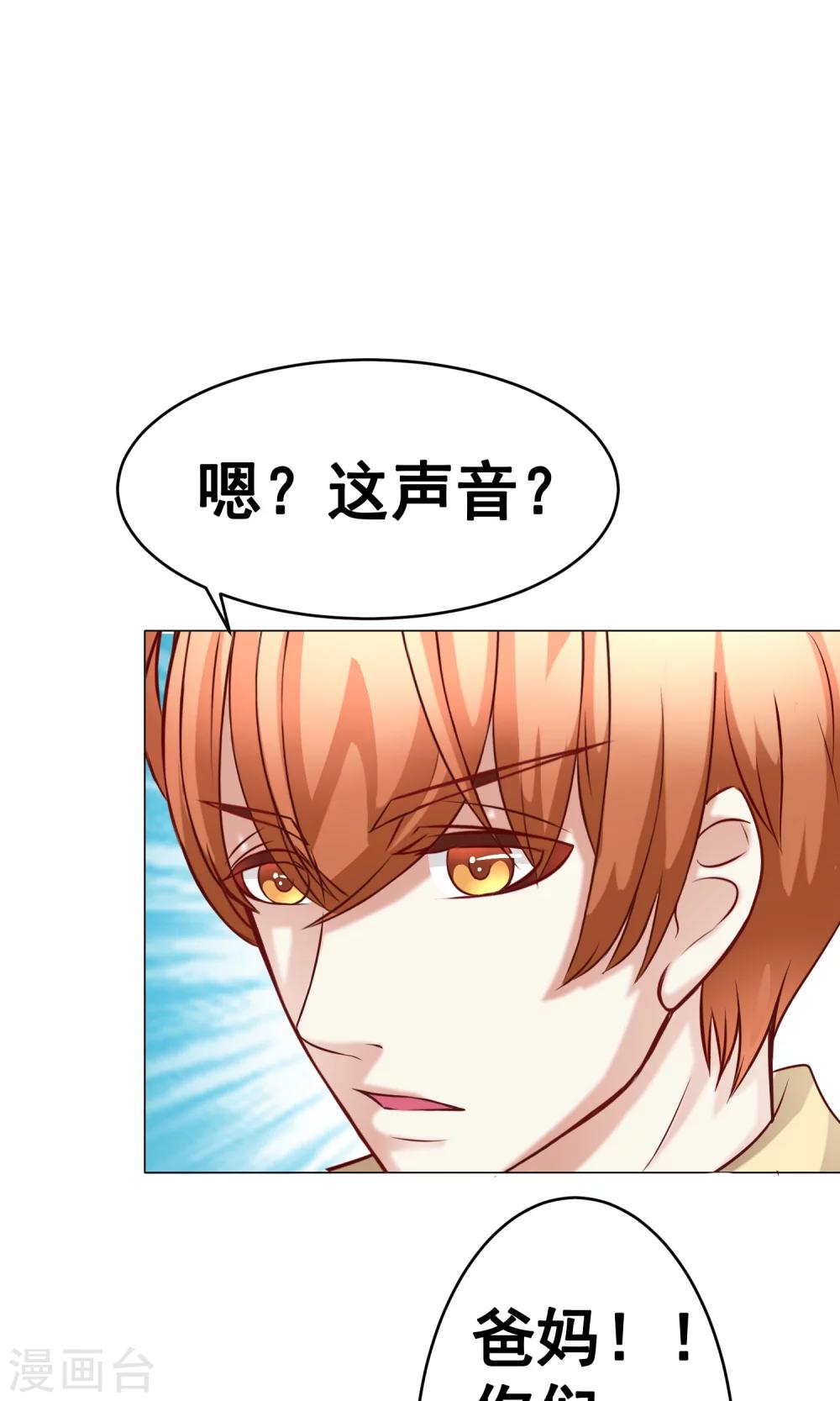 第34话 突遇父母1(1/2)-第38话