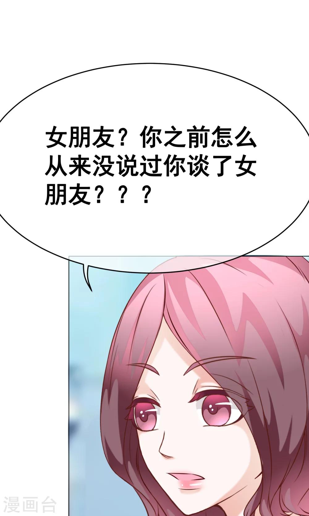 第34话 突遇父母1(1/2)-第38话