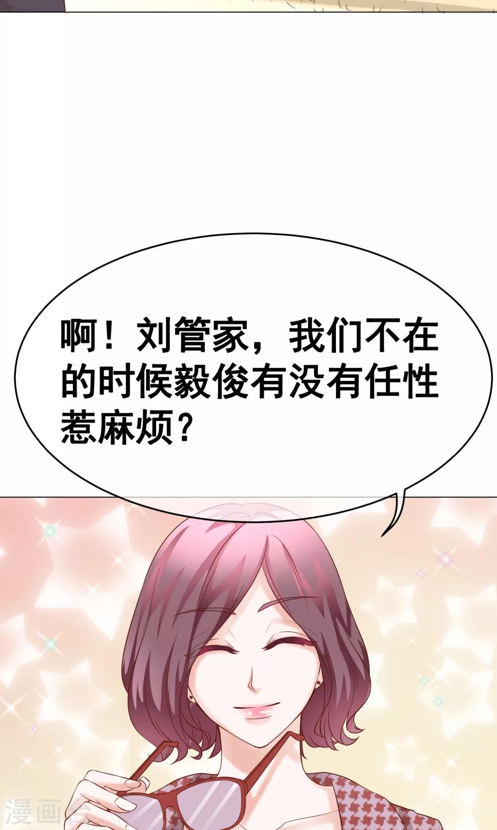第34话 突遇父母1(1/2)-第38话
