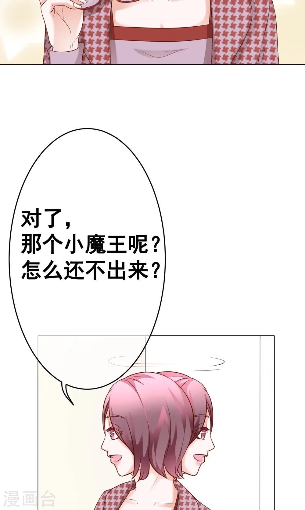 第34话 突遇父母1(1/2)-第38话