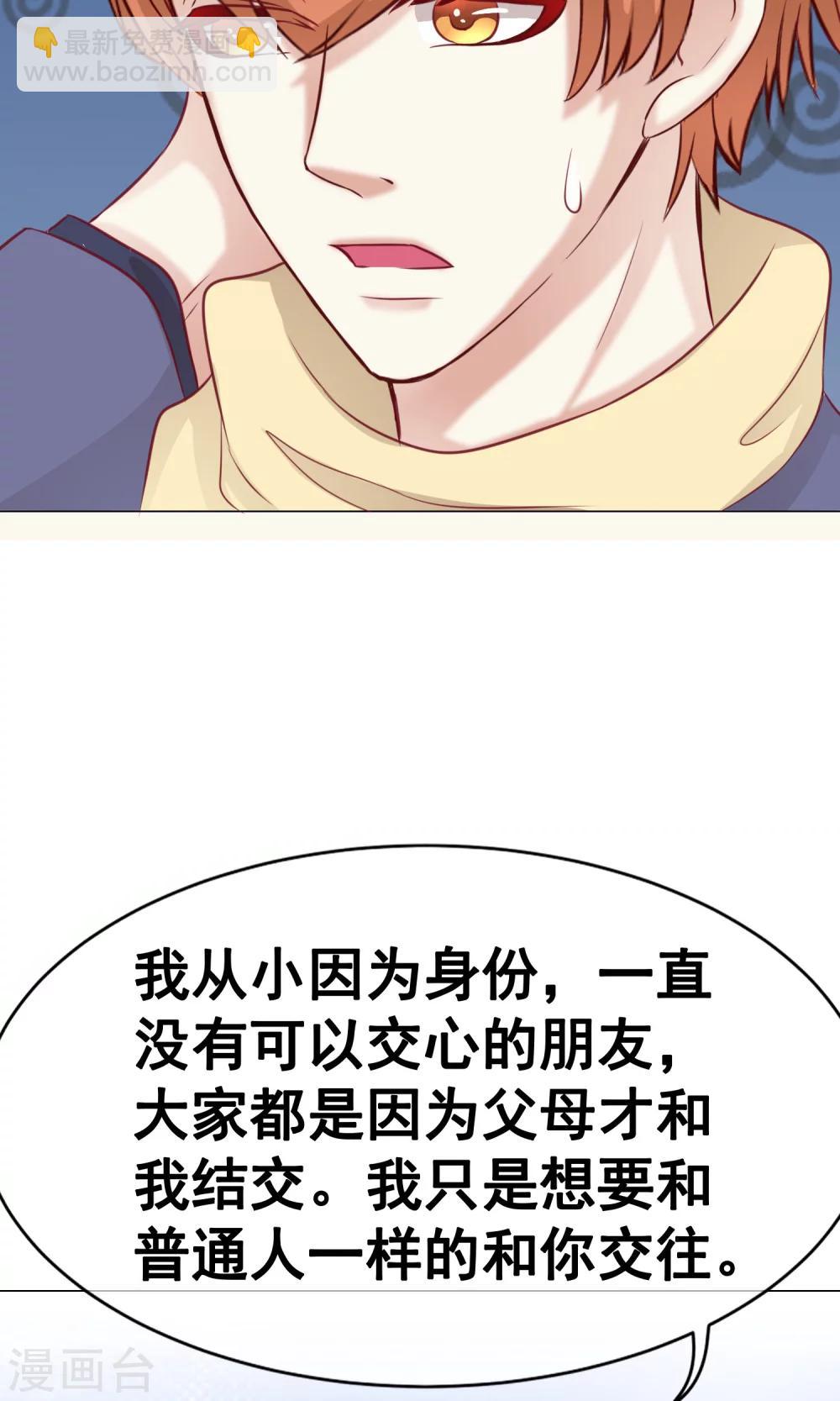 第36话 短暂的平静-第40话