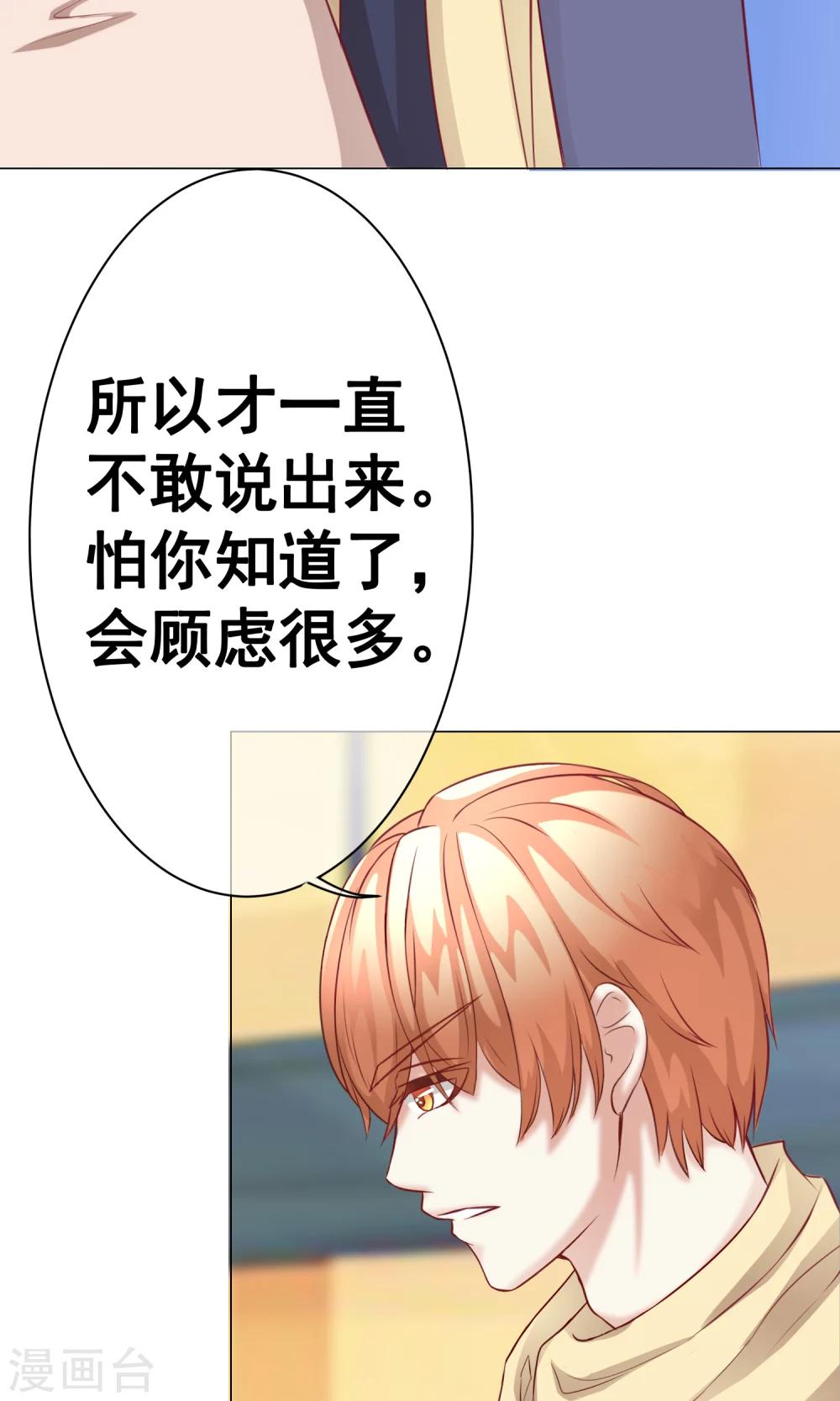 第36话 短暂的平静-第40话