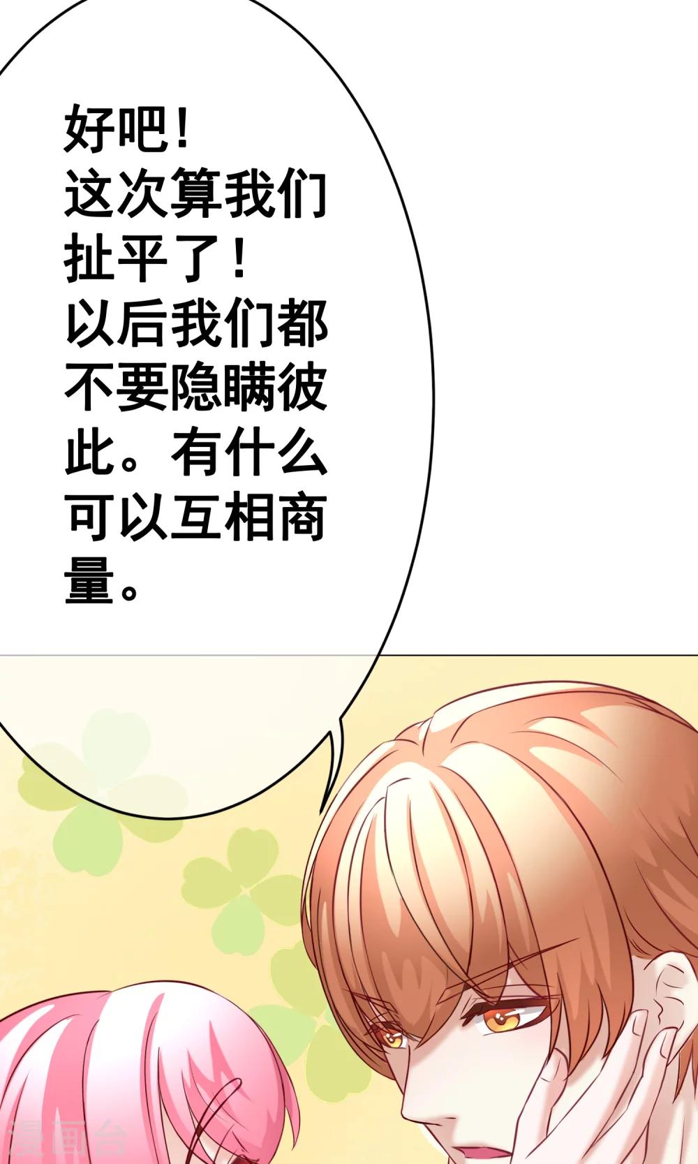 第36话 短暂的平静-第40话