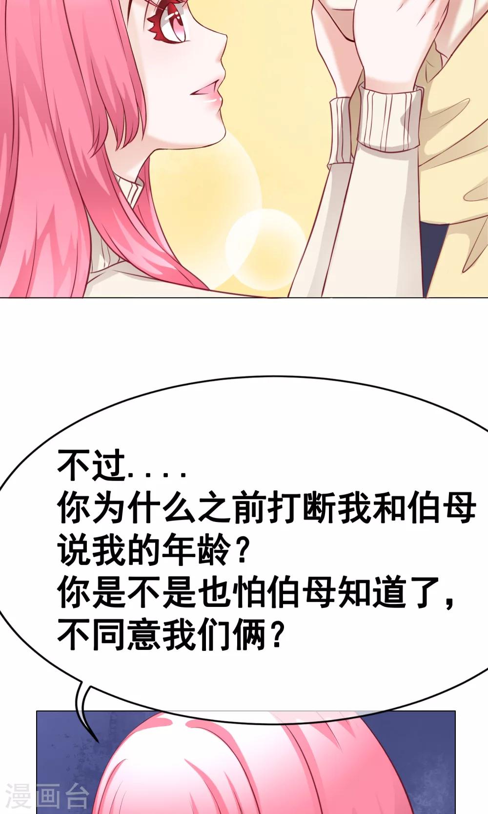 第36话 短暂的平静-第40话