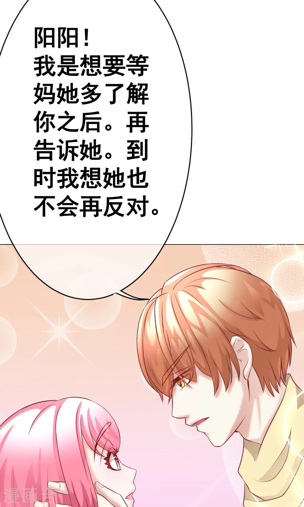 第36话 短暂的平静-第40话