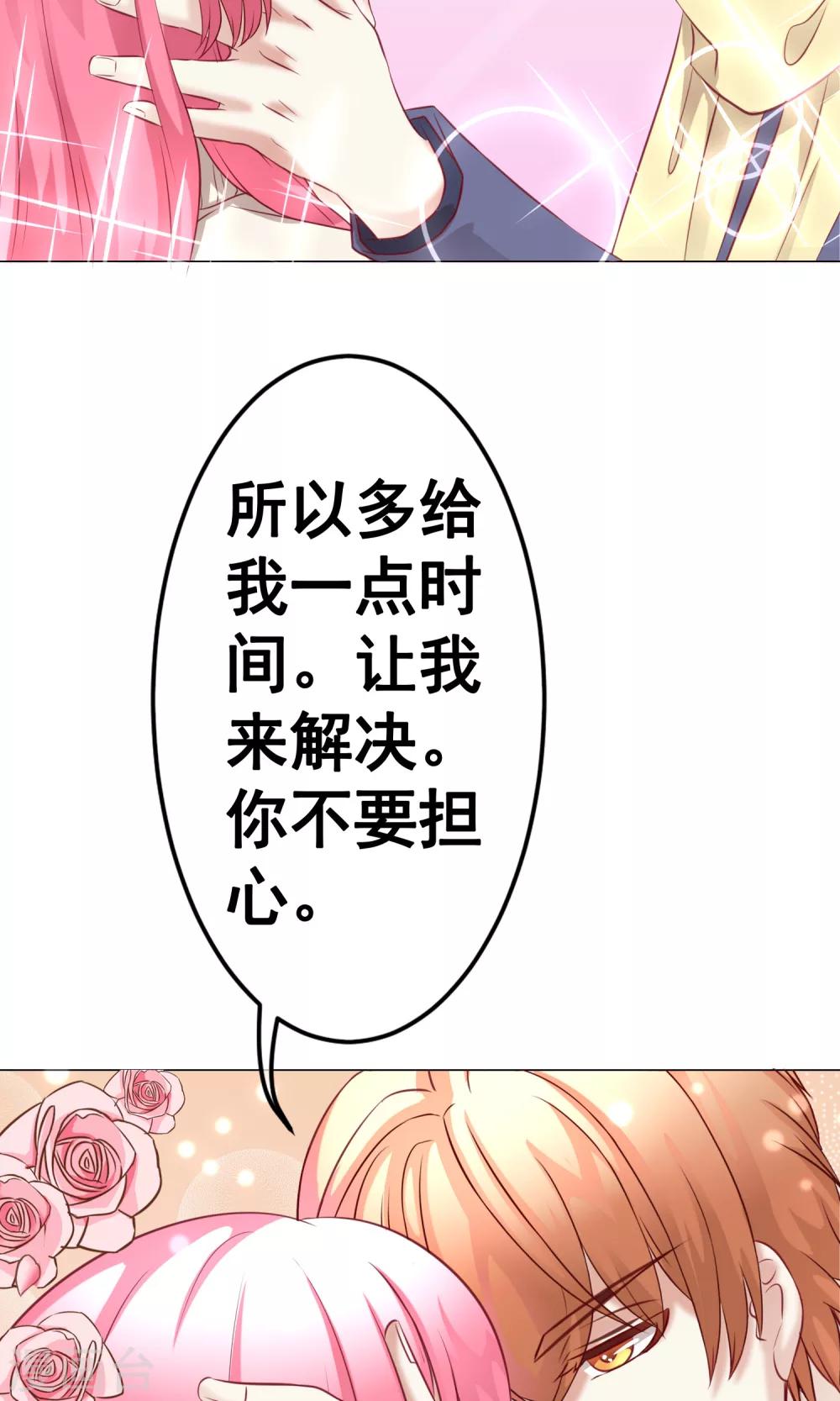 第36话 短暂的平静-第40话