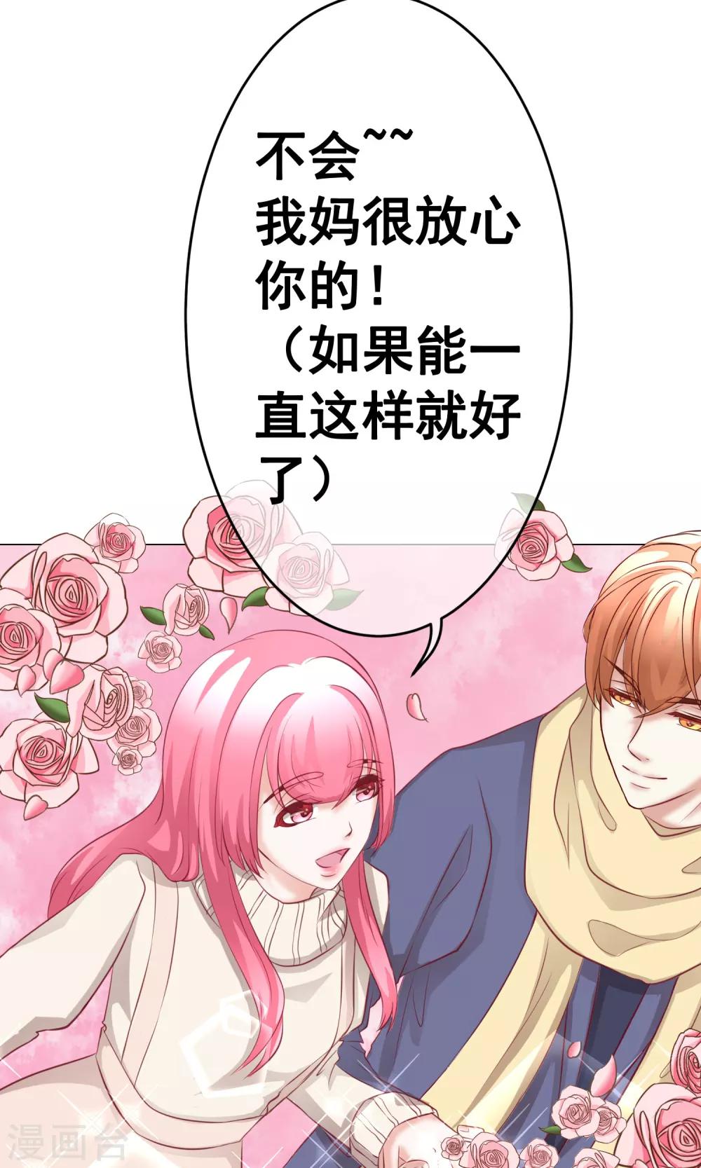 第36话 短暂的平静-第40话
