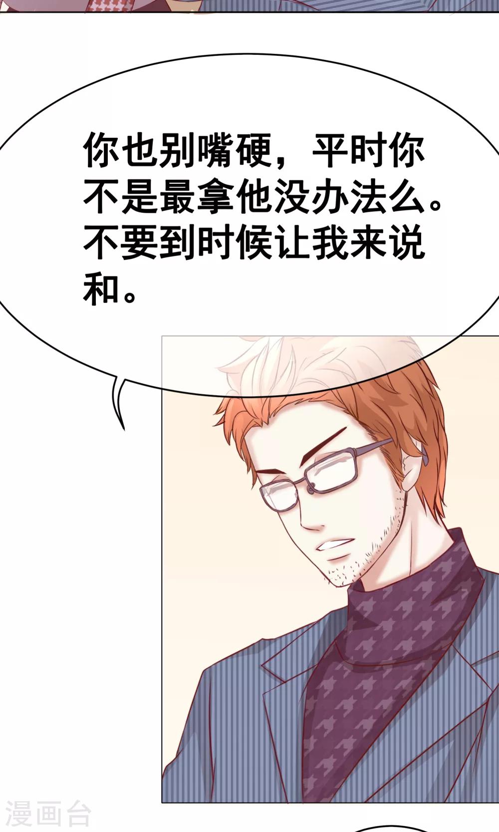 第36话 短暂的平静-第40话