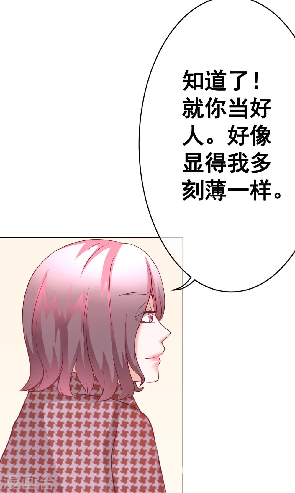 第36话 短暂的平静-第40话