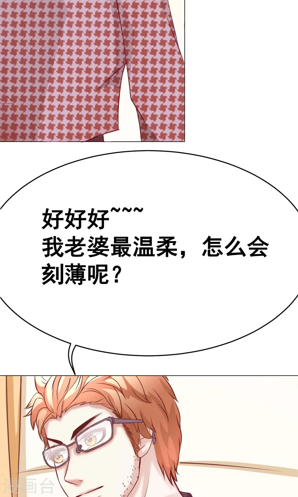 第36话 短暂的平静-第40话