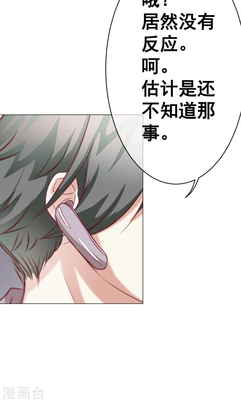 第36话 短暂的平静-第40话