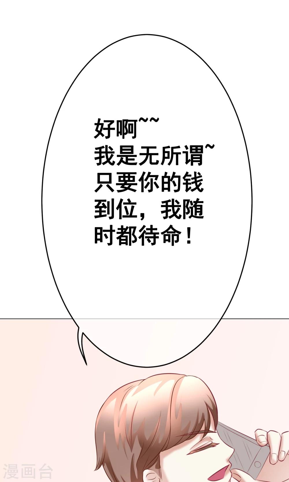 第36话 短暂的平静-第40话