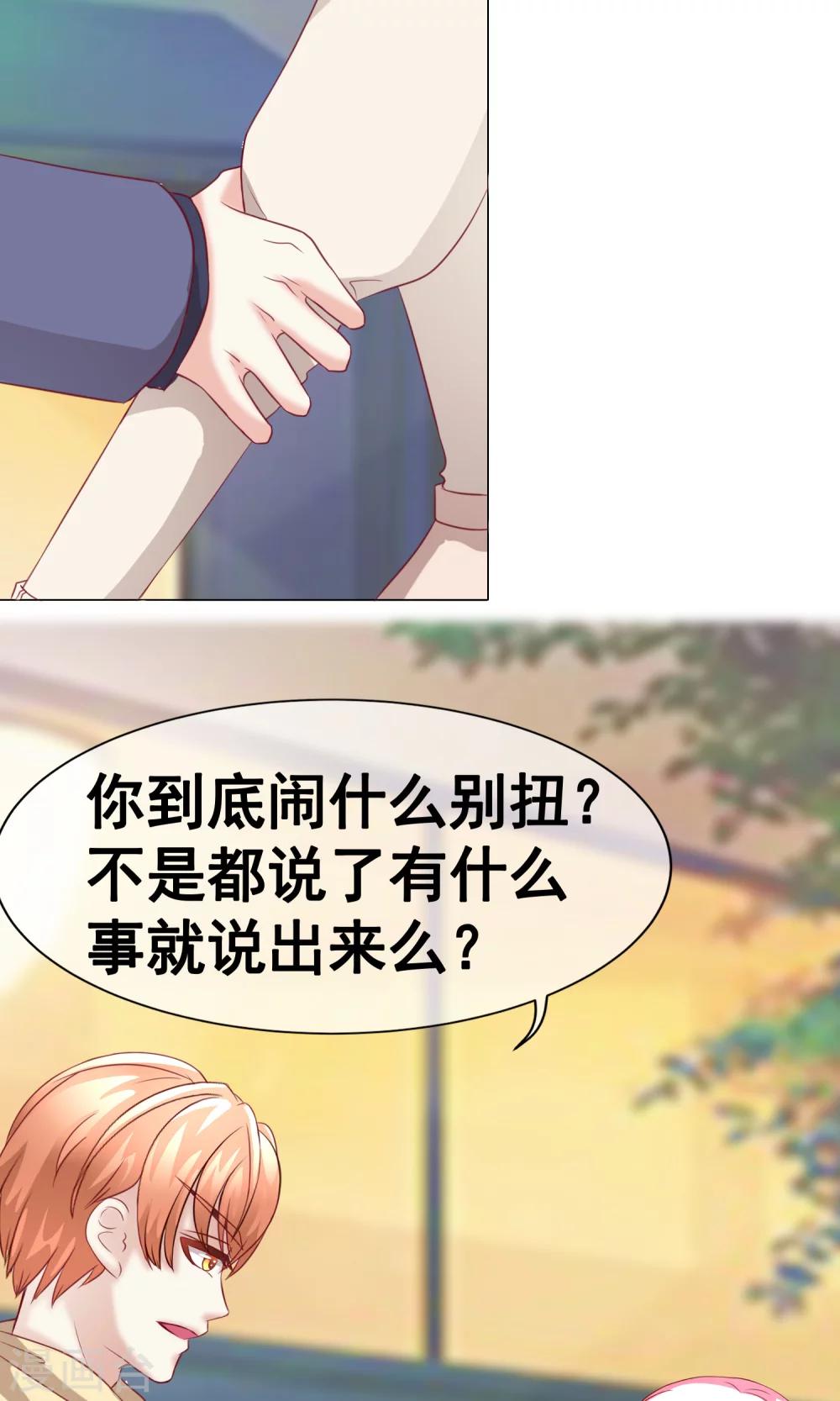 第36话 短暂的平静-第40话