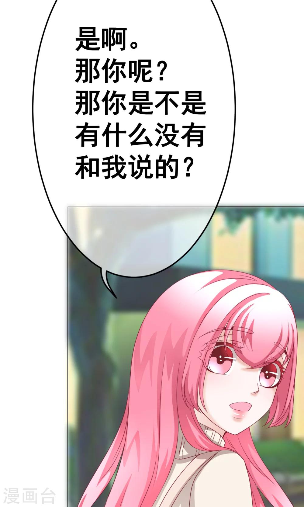 第36话 短暂的平静-第40话