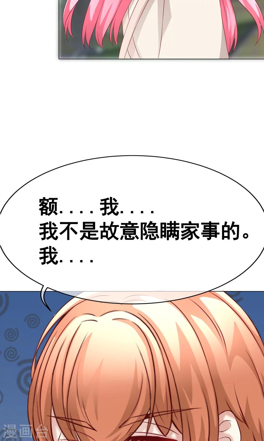 第36话 短暂的平静-第40话