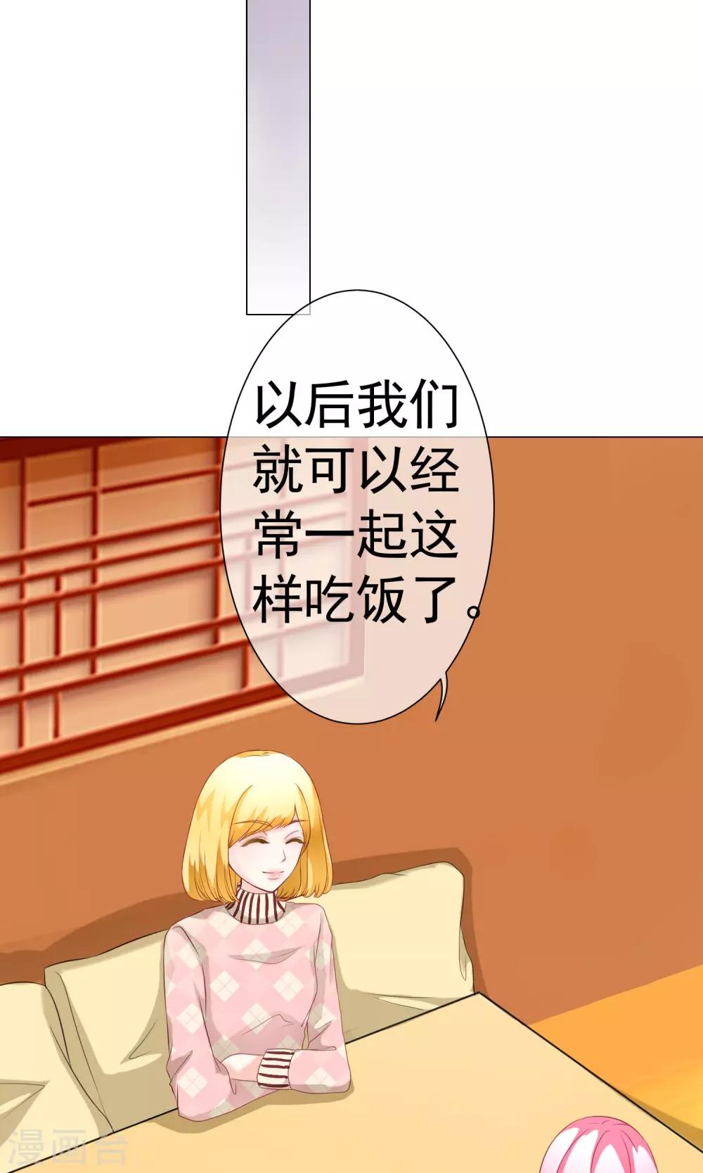 第38话 暗潮涌动2-第42话