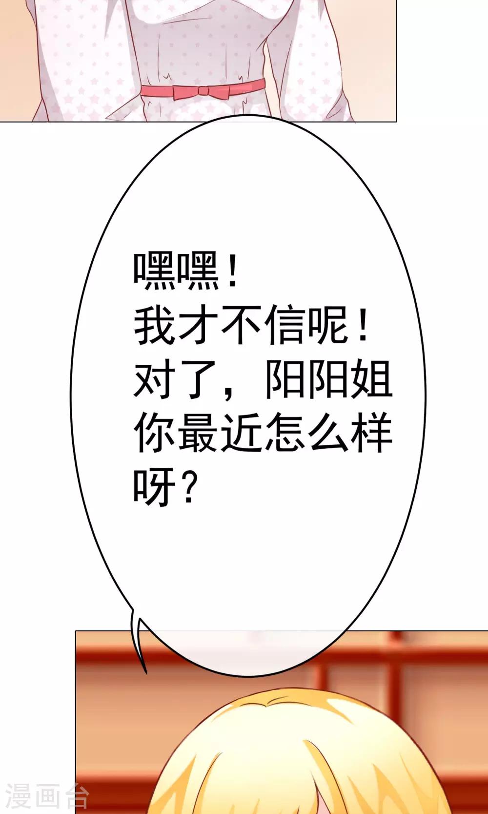 第38话 暗潮涌动2-第42话